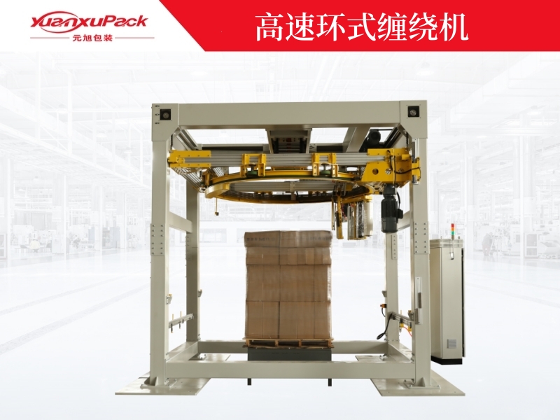高速環(huán)式纏繞包裝機(jī)YK1800FR-PL-GS,立柱環(huán)式纏繞機(jī)